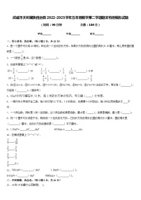 武威市天祝藏族自治县2022-2023学年五年级数学第二学期期末检测模拟试题含答案