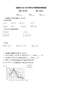 正蓝旗2022-2023学年五下数学期末预测试题含答案