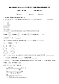 榆林市米脂县2022-2023学年数学五下期末质量跟踪监视模拟试题含答案