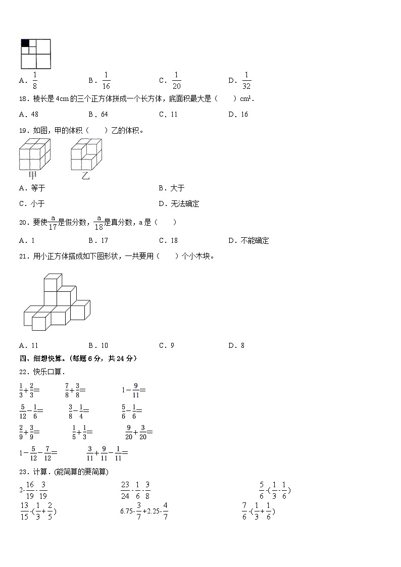 江苏省东台市东台区小学联盟2022-2023学年五年级数学第二学期期末监测试题含答案02