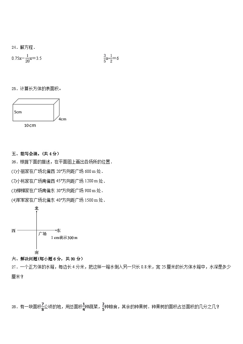 江苏省东台市东台区小学联盟2022-2023学年五年级数学第二学期期末监测试题含答案03