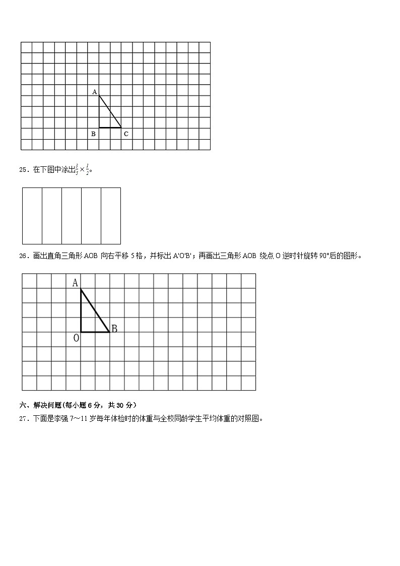 江苏省淮安市楚州区2022-2023学年五下数学期末考试模拟试题含答案第3页