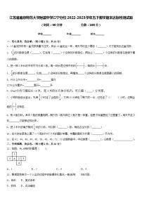 江苏省南京师范大学附属中学江宁分校2022-2023学年五下数学期末达标检测试题含答案