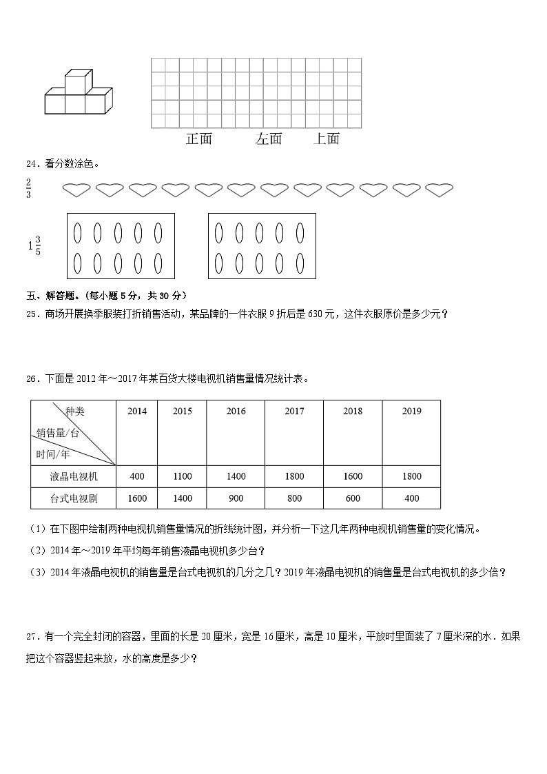 江苏省南京市栖霞区2022-2023学年五年级数学第二学期期末复习检测模拟试题含答案03