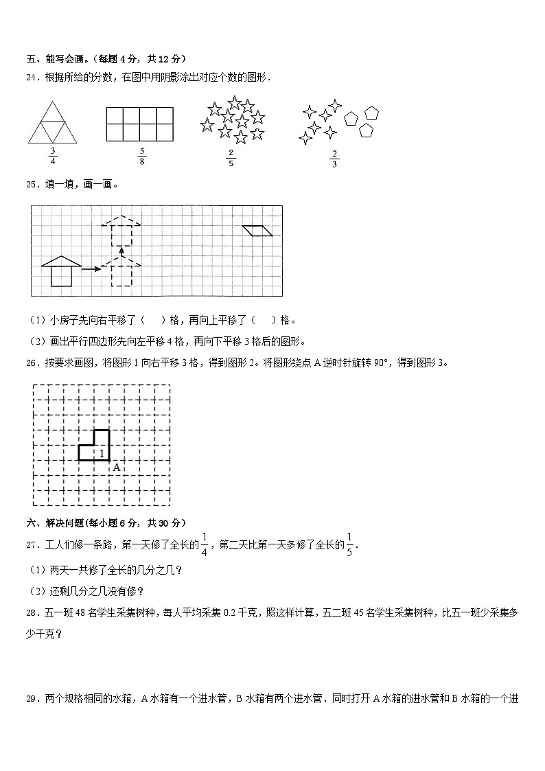 江苏省南通市如皋市2022-2023学年数学五年级第二学期期末预测试题含答案03