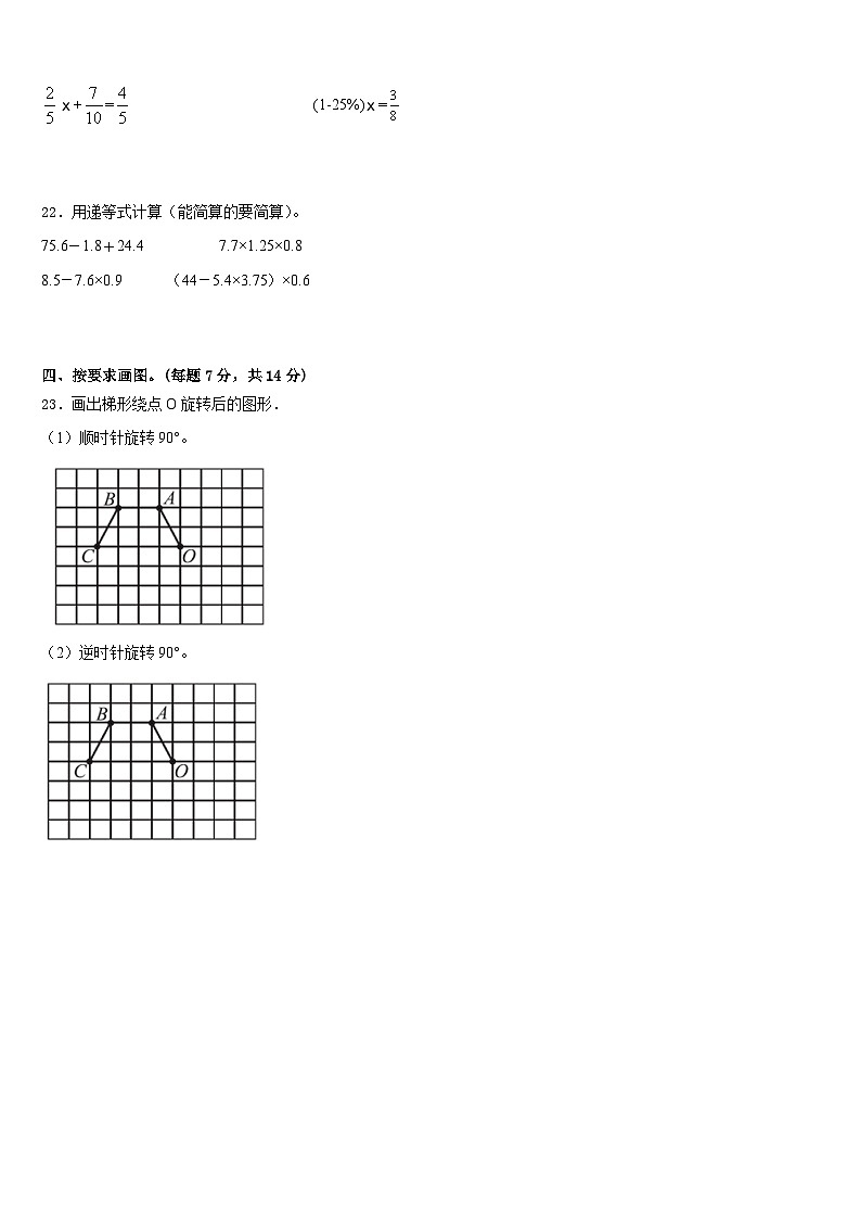 江苏省泰兴市黄桥小学教育集团2022-2023学年数学五下期末监测试题含答案第3页