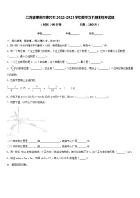 江苏省泰州市泰兴市2022-2023学年数学五下期末统考试题含答案