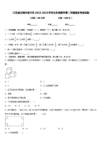 江苏省无锡市宜兴市2022-2023学年五年级数学第二学期期末预测试题含答案