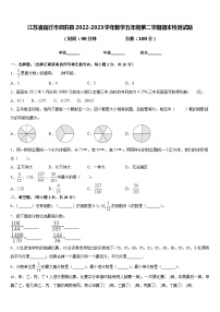 江苏省宿迁市泗洪县2022-2023学年数学五年级第二学期期末检测试题含答案