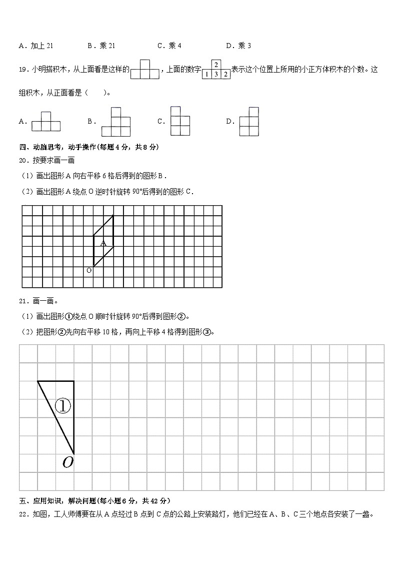 江苏省宿迁市泗洪县龙集小学2022-2023学年数学五下期末经典模拟试题含答案第3页