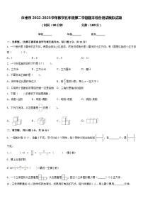 汝州市2022-2023学年数学五年级第二学期期末综合测试模拟试题含答案