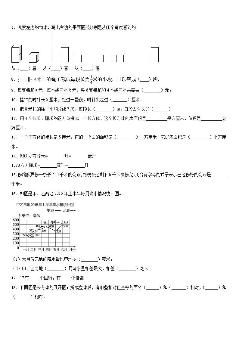 汝阳县检卷2022-2023学年数学五年级第二学期期末考试试题含答案02