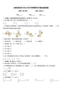 汕尾市陆丰市2022-2023学年数学五下期末监测试题含答案