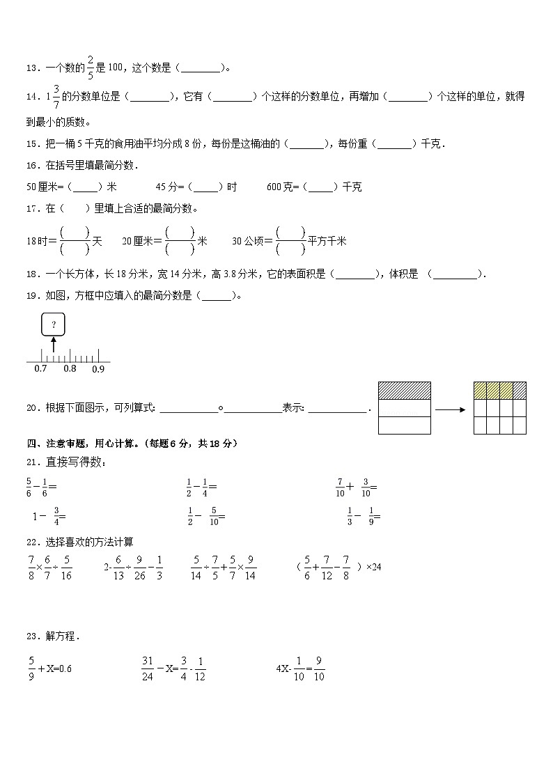 江苏无锡惠山区2022-2023学年五年级数学第二学期期末检测模拟试题含答案02