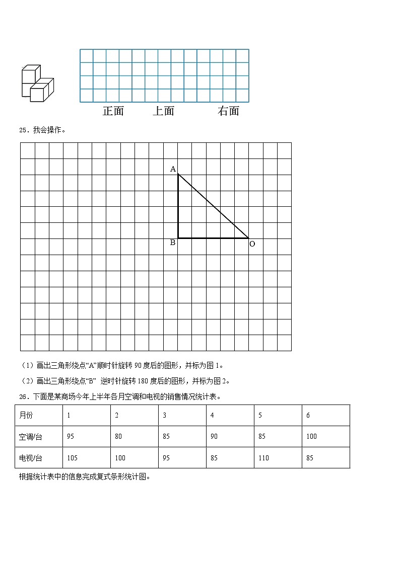 江苏省连云港市灌南县2022-2023学年五下数学期末达标检测试题含答案03