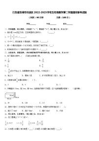 江苏省苏州市沧浪区2022-2023学年五年级数学第二学期期末联考试题含答案