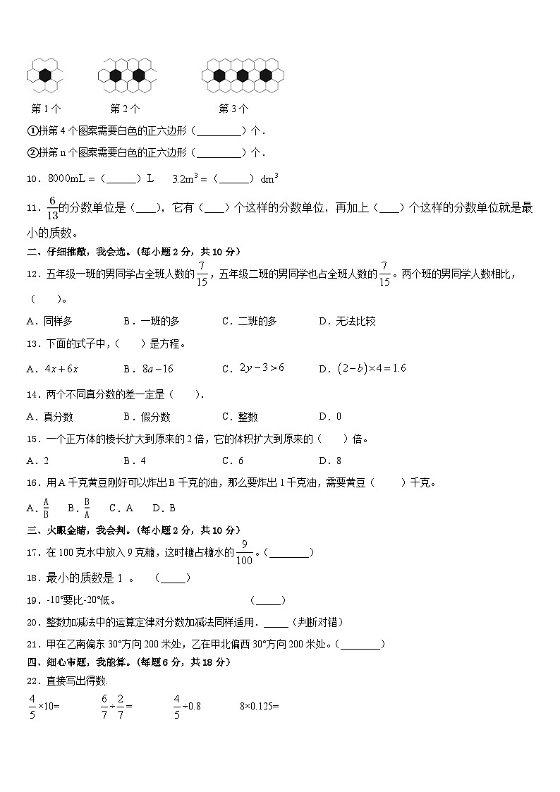 江苏省苏州市昆山市卷2022-2023学年数学五下期末达标测试试题含答案02