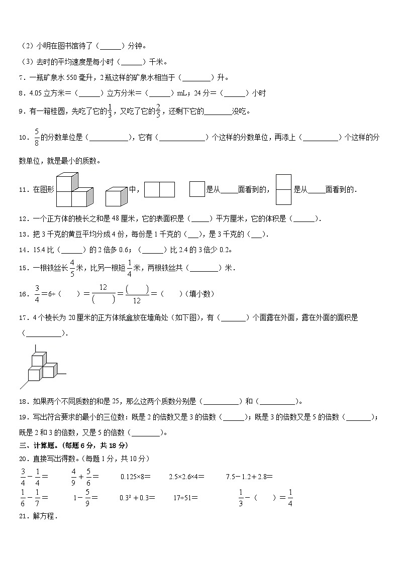 江苏省苏州市平江区2022-2023学年数学五年级第二学期期末质量跟踪监视试题含答案02