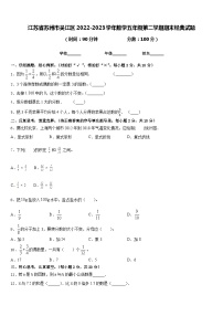 江苏省苏州市吴江区2022-2023学年数学五年级第二学期期末经典试题含答案