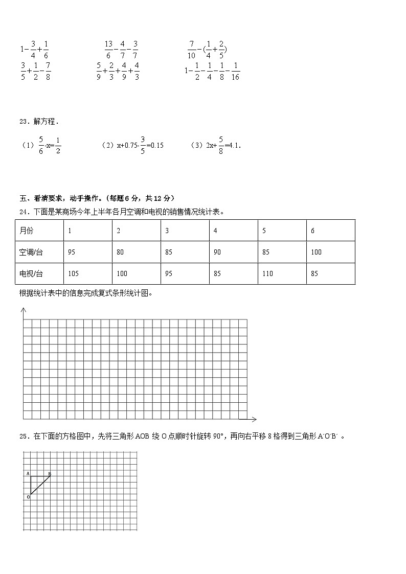 江苏省苏州市吴江区2022-2023学年数学五年级第二学期期末经典试题含答案03