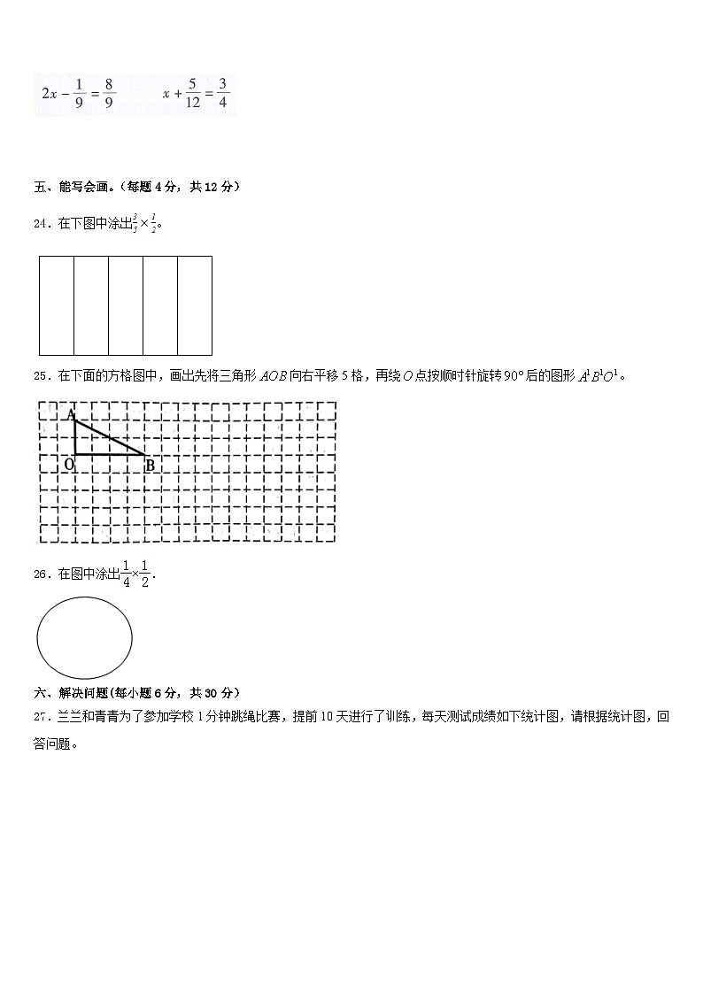 江苏省盐城市第二小学2022-2023学年数学五年级第二学期期末监测模拟试题含答案03
