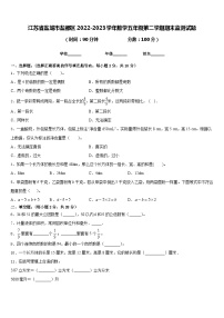 江苏省盐城市盐都区2022-2023学年数学五年级第二学期期末监测试题含答案