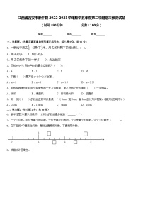 江西省吉安市新干县2022-2023学年数学五年级第二学期期末预测试题含答案