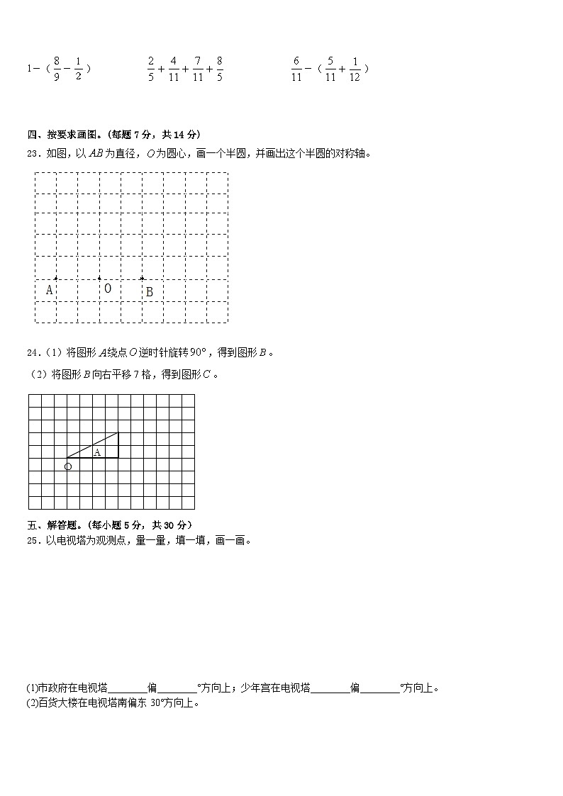 江西省乐平市乐平镇第五小学2022-2023学年五年级数学第二学期期末统考试题含答案第3页
