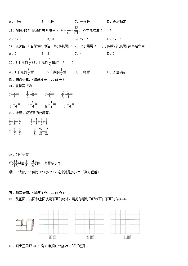 江西省九江市浔阳区2022-2023学年五下数学期末学业质量监测试题含答案03