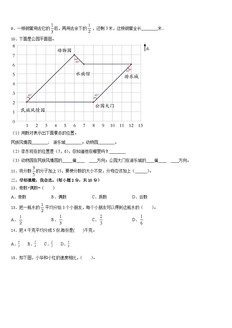 江西省于都县第三中学2022-2023学年五下数学期末学业质量监测试题含答案02