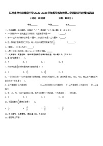 江西省寻乌县博豪中学2022-2023学年数学五年级第二学期期末检测模拟试题含答案