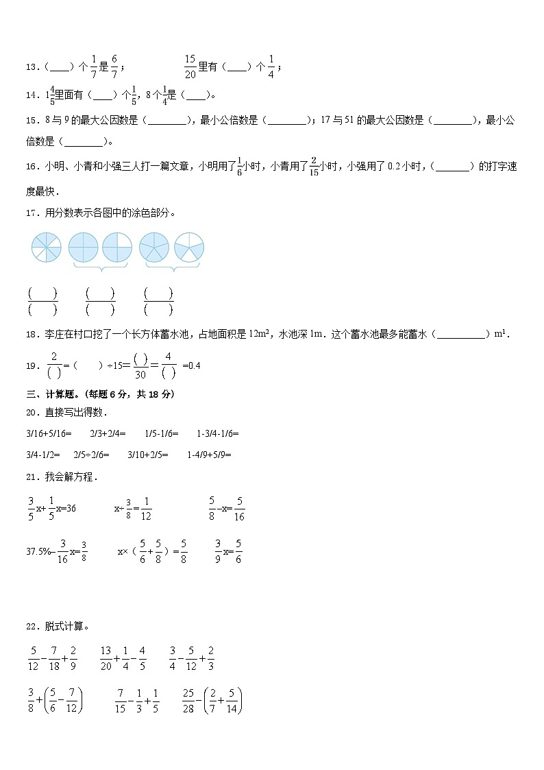 江西省萍乡市安源区2022-2023学年五年级数学第二学期期末质量跟踪监视试题含答案第2页