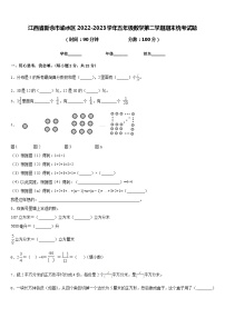 江西省新余市渝水区2022-2023学年五年级数学第二学期期末统考试题含答案