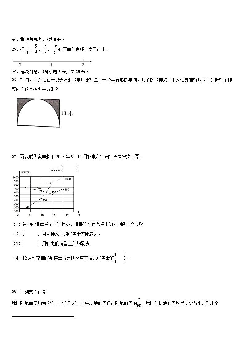 江西省宁都县2022-2023学年数学五下期末质量跟踪监视试题含答案03