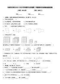 沧州市沧县2022-2023学年数学五年级第二学期期末质量跟踪监视试题含答案