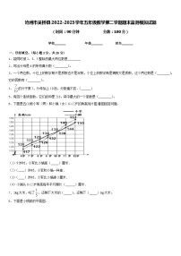 沧州市吴桥县2022-2023学年五年级数学第二学期期末监测模拟试题含答案