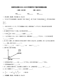 池州市东至县2022-2023学年数学五下期末检测模拟试题含答案