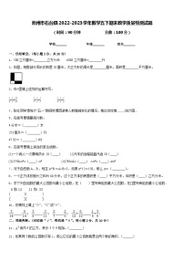 池州市石台县2022-2023学年数学五下期末教学质量检测试题含答案