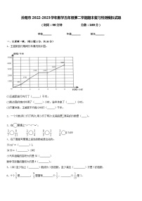 汾阳市2022-2023学年数学五年级第二学期期末复习检测模拟试题含答案