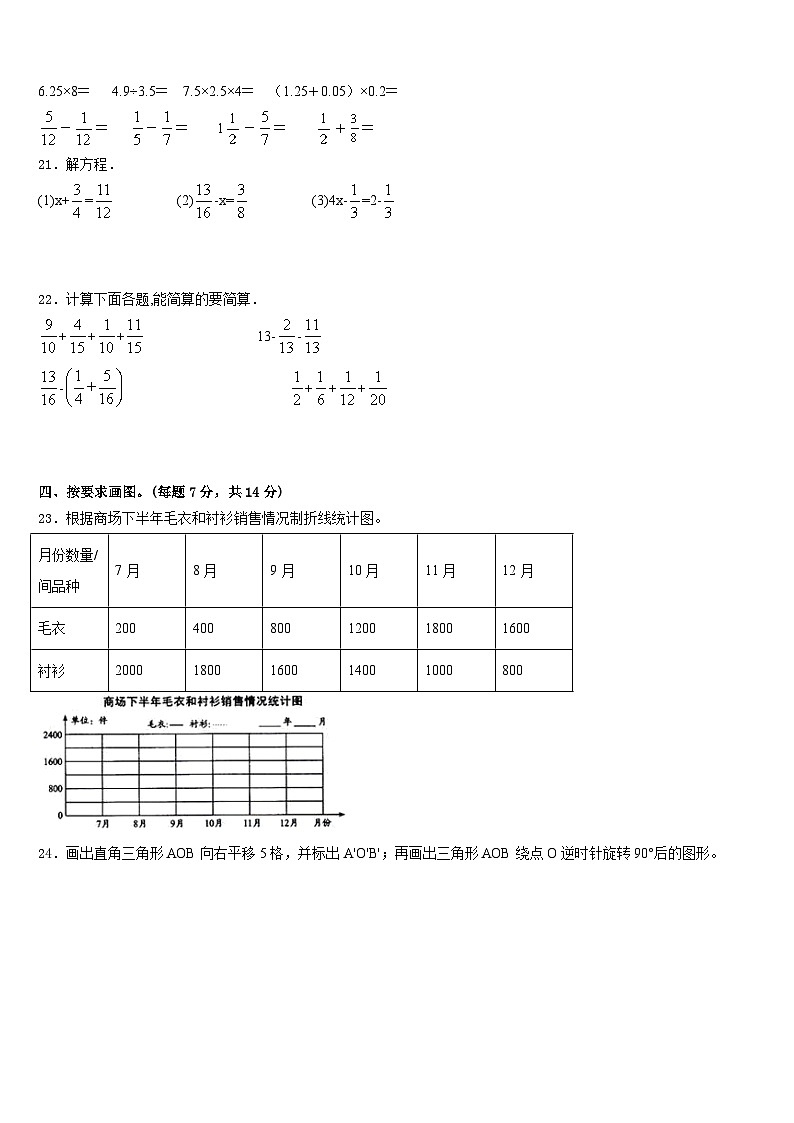 河北省保定市安国市明官店中心小学2022-2023学年数学五年级第二学期期末达标检测模拟试题含答案03