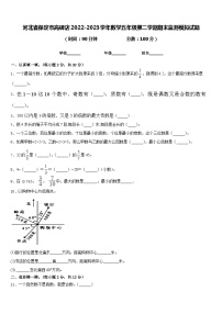 河北省保定市高碑店2022-2023学年数学五年级第二学期期末监测模拟试题含答案