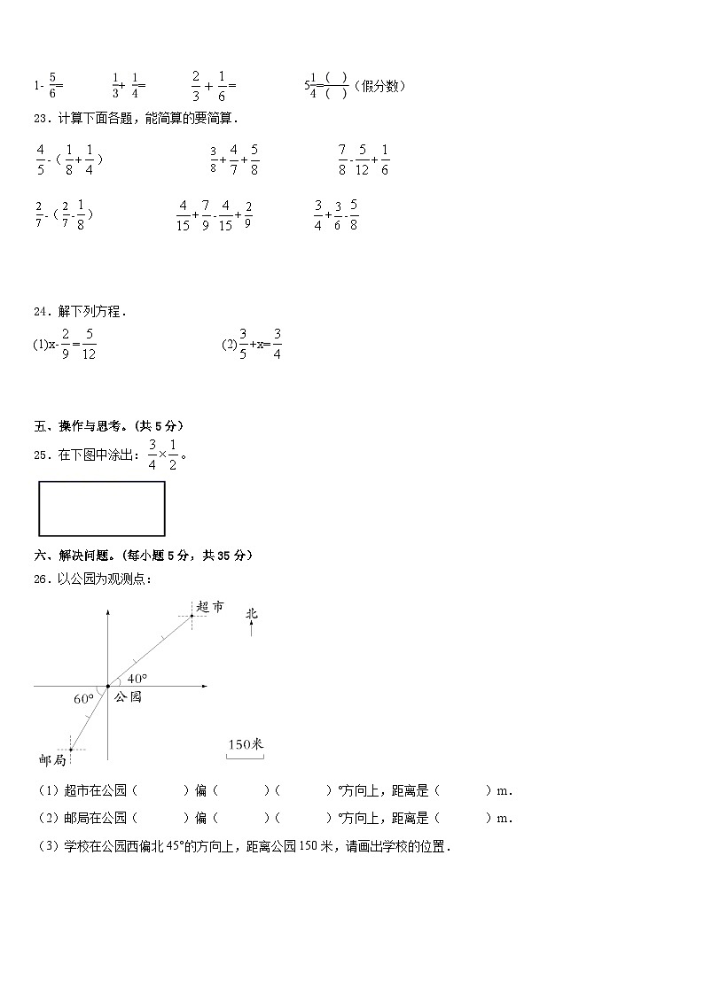 河北省保定市高碑店2022-2023学年数学五年级第二学期期末监测模拟试题含答案第3页