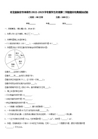 河北省保定市涿州市2022-2023学年数学五年级第二学期期末经典模拟试题含答案