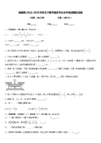 曲阳县2022-2023学年五下数学期末学业水平测试模拟试题含答案