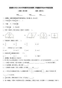 望谟县2022-2023学年数学五年级第二学期期末学业水平测试试题含答案