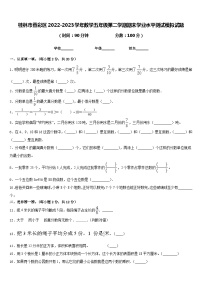 桂林市叠彩区2022-2023学年数学五年级第二学期期末学业水平测试模拟试题含答案