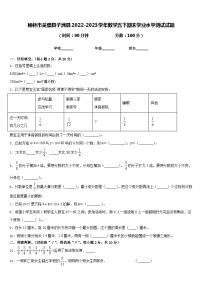 榆林市吴堡县子洲县2022-2023学年数学五下期末学业水平测试试题含答案