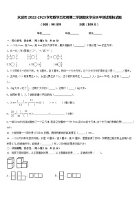 永城市2022-2023学年数学五年级第二学期期末学业水平测试模拟试题含答案