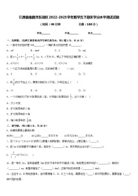 江西省南昌市东湖区2022-2023学年数学五下期末学业水平测试试题含答案