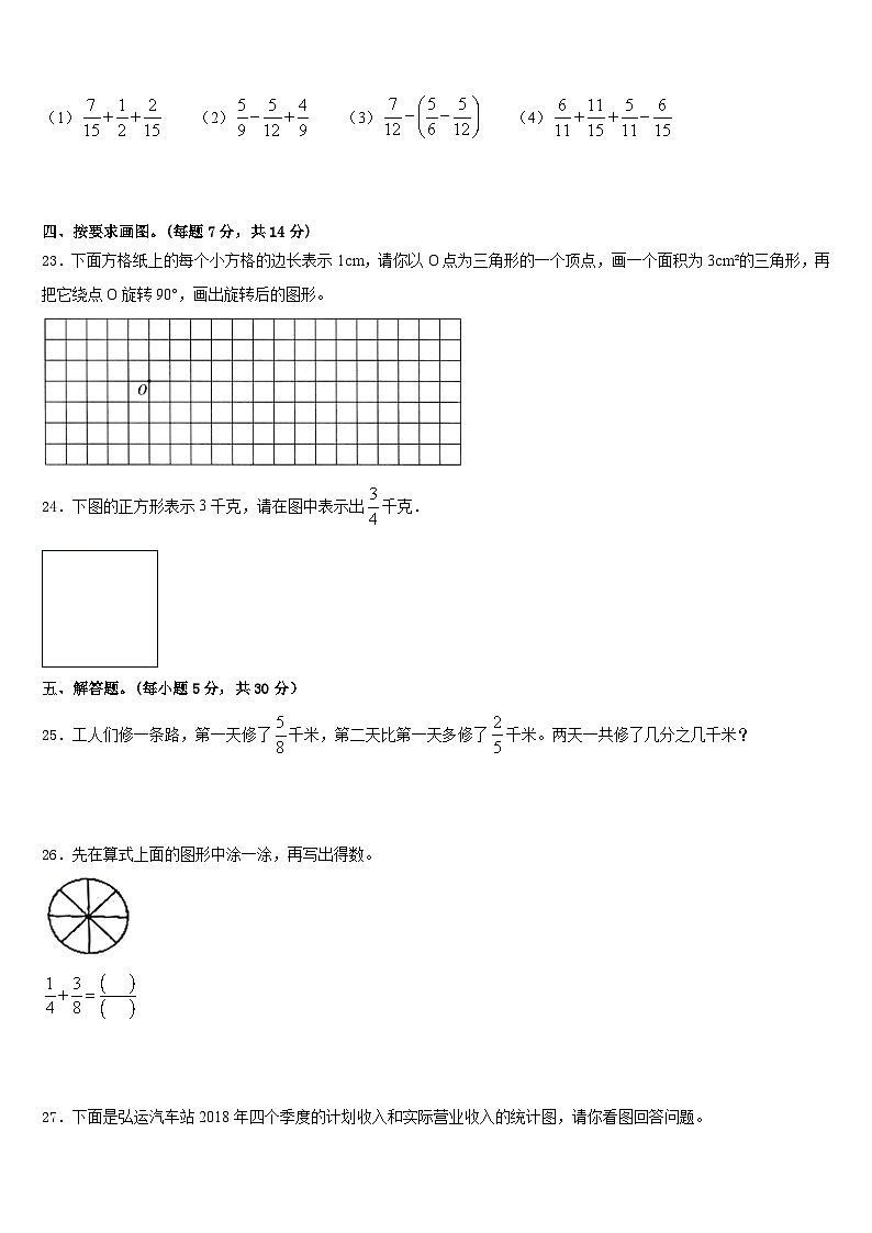 河北省唐山市玉田县2022-2023学年五下数学期末调研试题含答案第3页